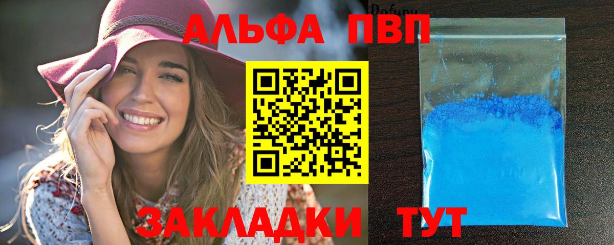 Камышин  сколько стоит  APVP крисы CK  Вход с VPN  Alfa_PVP Crystall 