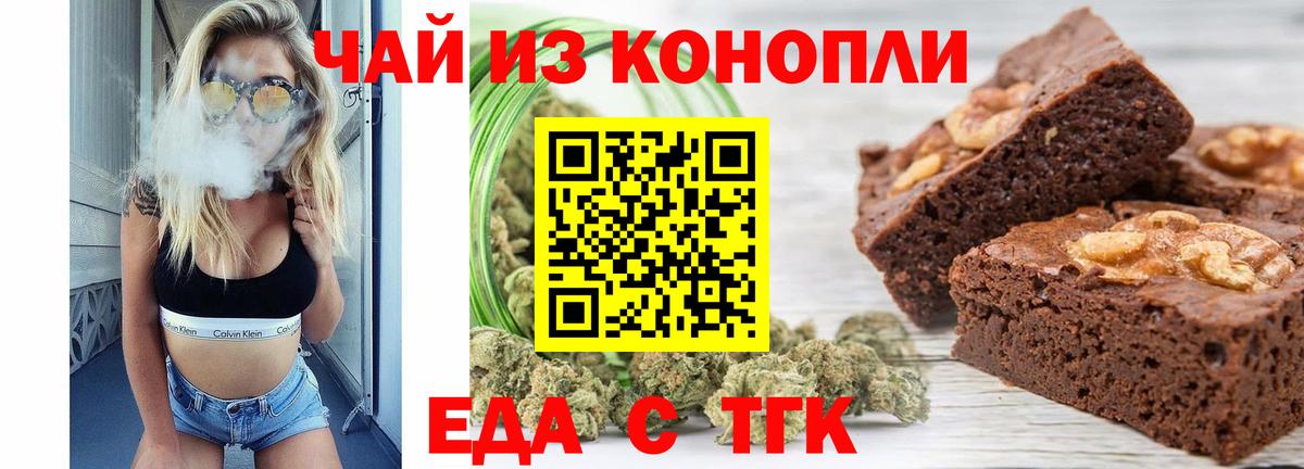 Камышин  Cannafood конопля  Вход с VPN 