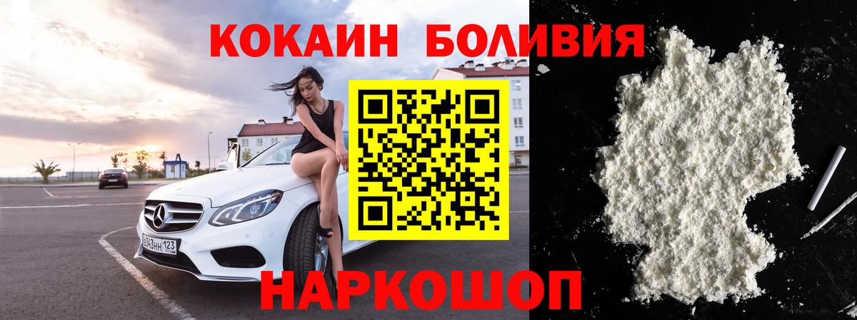 Cocaine Боливия  Кокаин Fish Scale  Вход с VPN  Камышин 