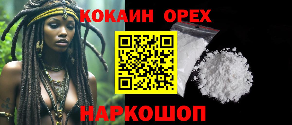 КОКАИН Колумбийский Камышин