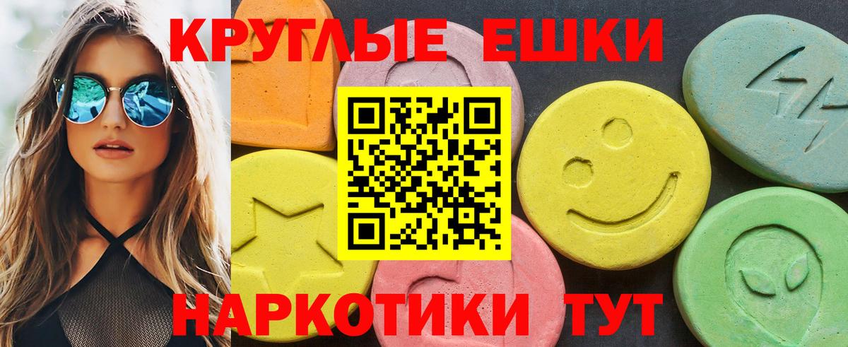 ЭКСТАЗИ 280 MDMA Камышин