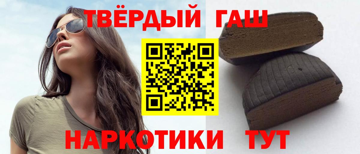 ГАШИШ VHQ  ГАШ hashish  Вход с VPN  Камышин 