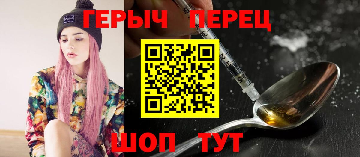 Камышин  ГЕРОИН афганец  Вход с VPN 
