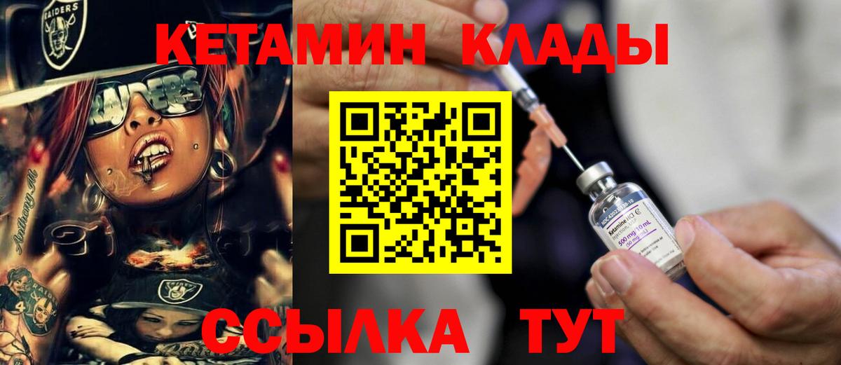 Камышин  Кетамин ketamine  Вход с VPN  нарко площадка состав  КЕТАМИН ketamine 