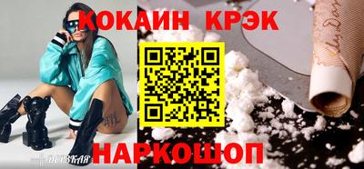 кокаин Краснокаменск