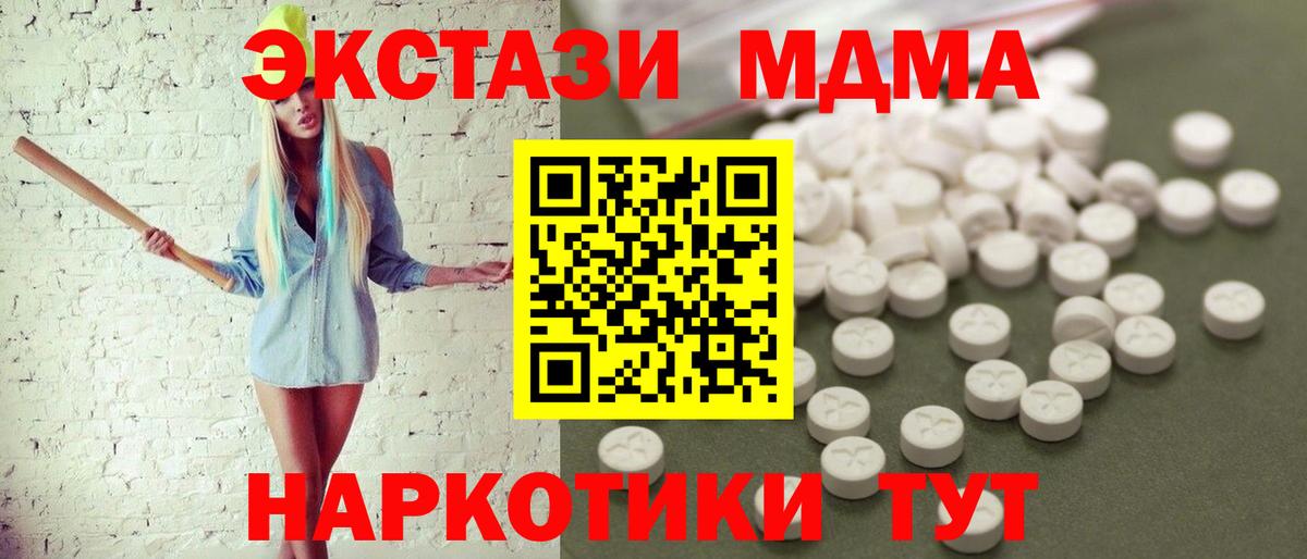 MDMA crystal  Вход с VPN  МДМА молли  Камышин 