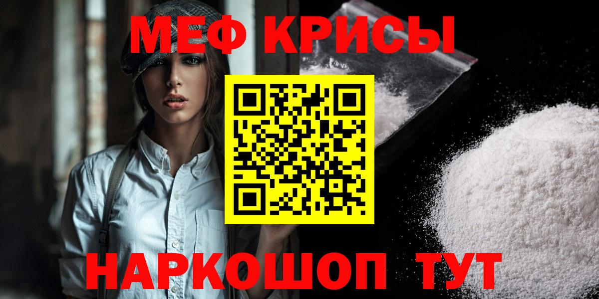 Меф  Вход с VPN  Камышин  МЕФ кристаллы  МЯУ-МЯУ VHQ  МЯУ-МЯУ 