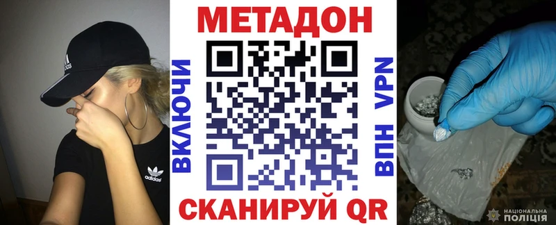 Метадон мёд  kraken tor  Камышин  как найти закладки 
