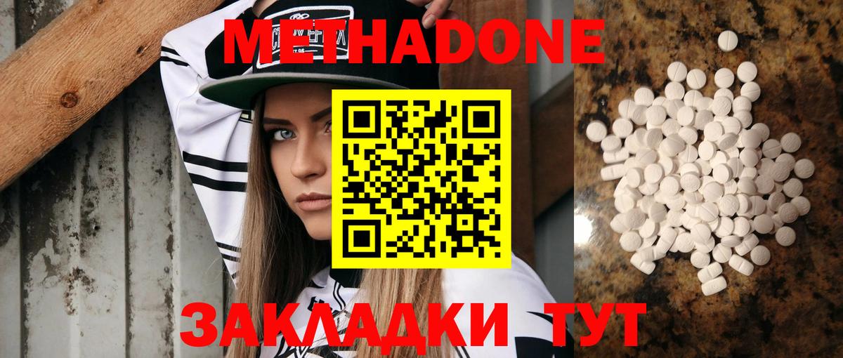 МЕТАДОН VHQ  Вход с VPN  Метадон мёд  Камышин 