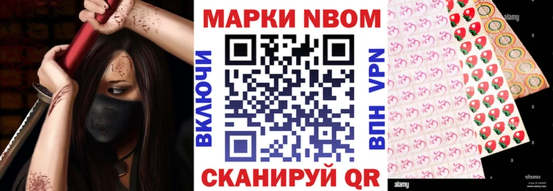 Марки N-bome 1,8мг Камышин