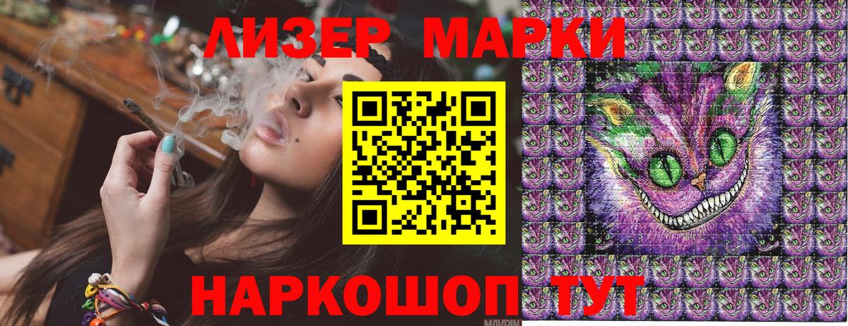 Наркотические марки 1,8мг  Вход с VPN  Камышин 