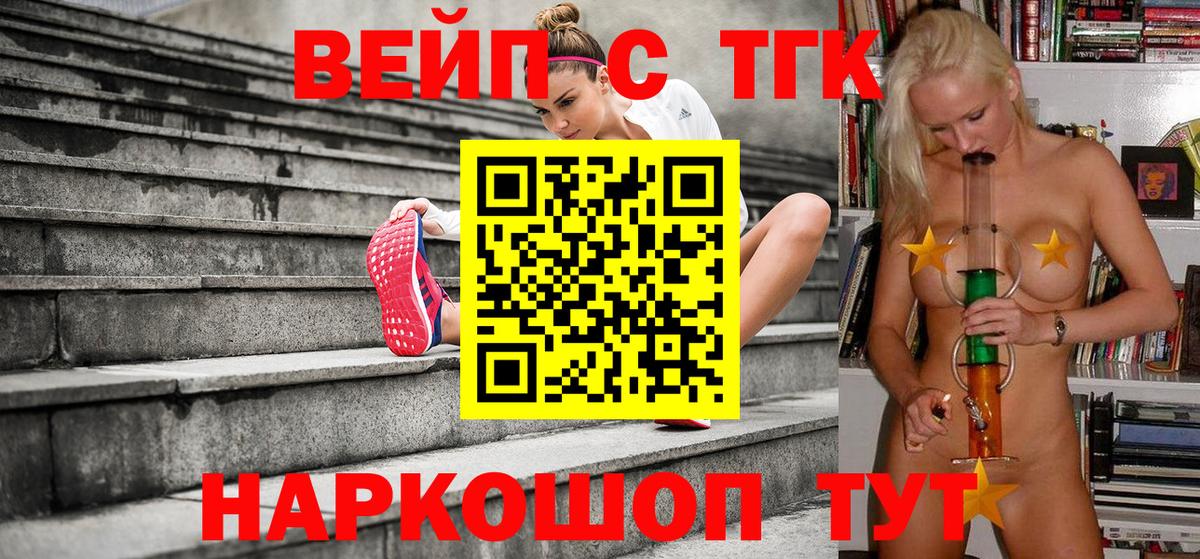 Дистиллят ТГК жижа Камышин